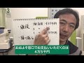 「硝子体注射」のお話　【東戸塚　片桐眼科クリニック】