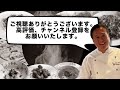 店の味を大公開！具はひき肉だけのしびれる焼きそば／中華基本のき／麺大好きシェフのレシピ／Stir fried Noodle with Chinese pepper Flavor