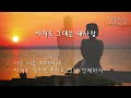 아직도 그대는 내사랑 / 이은아 A / 구독, 좋아요 , 연봉하모니카