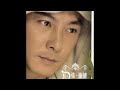 你爱我像谁 (You Love Me Like Who?) Dicky Cheung Duet Cover