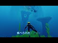 綺麗で幻想的な海底散歩でした。　ABZU①