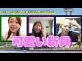 瀧川パイセンやばいっす…【村上奈穂・瀧川千依・實森美祐】