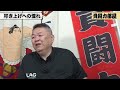 【怪物】武双山が相撲協会を救う！？叩き上げに憧れた男