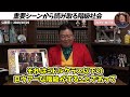 『闇深すぎ』知りたくなかった...ハリーポッターに隠された裏設定を全て教えます【岡田斗司夫 / サイコパスおじさん / 人生相談 / 切り抜き】