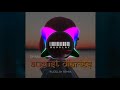 Dharia - August Diaries - Buddlay Remix