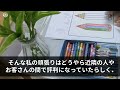 【スカッと】夜中帰宅するといきなり義母が私を地下室へ引きずり込んだ…私「え？」義母「動かないで！」直後、隙間から祖っと覗くとその光景をみた私は絶句し…（朗読）