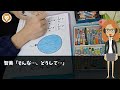 【スカッとする話】 夫が他界すると私を追い出し義母「他人は庭で生活しろ！嫁はこれだけ食っとけ！」投げつけられたカップラーメンを開けると蓋の裏には壱万円札が➡️実は 【スカッと★総集編】