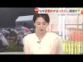 避雷針「落雷を100%受け止められるわけではない」野外音楽ライブで落雷被害発生し9人搬送　近くに高い木…非常に危険　栃木・真岡市