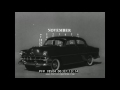 1953 CHEVROLET SALES FILM 