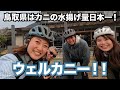 鳥取空港から走り出す！鳥取うみなみロードショートライド30km /鳥取空港サイクルステーション