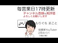 【日本株速報】24/9/9 暴落を回避できた理由はなんだろう？