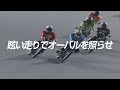 「スポーツニッポン新聞社杯 GⅡ川口記念｣テレビCM