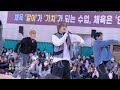 [4K] K-pop in High School '82MAJOR' - FIRST CLASS + Sure Thing + 82 + ILLEGAL #SchoolAttack