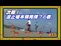 堤防から【バナナ】でイカや魚も釣れる(305話目)