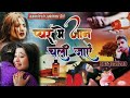 प्यार में जान चली जाऐं पर जुदाई ना मिले // pyar me jaan chali jaye judai na mile