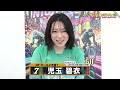 児玉 碧衣｜【本気の競輪TV】松戸競輪GⅡ ガールズケイリンフェスティバル2024 出場選手インタビュー