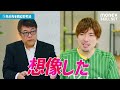 【投資は10年先を読め】運用総額1.2兆円 藤野英人の思考法／EXIT・りんたろー。に金言「未来は10年後を予測せよ」／バッタ屋と呼ばれたドン・キホーテに投資した理由【MONEY SKILL SET】