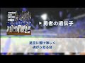 〈追加版〉【NEUTRINO】横浜DeNAベイスターズ 選手応援歌＋チャンテメドレー 2024ver.【AIきりたん・ナクモ】