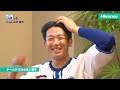 #5 「チーム外で仲のいい選手」Hisense presents 横浜DeNAベイスターズのここだけの話【ハイセンス_横浜DeNAベイスターズ】