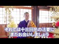 【七回忌　阿閦如来真言】真言宗お経