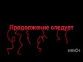 паблёнок и Олег 3 с секретом  #паблёнокиолег я погиб 😥