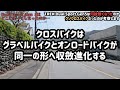 【クロスバイクの末路】たった1年で販売終了したTREKクロスバイクはクソクロスバイクなのか？【クロスバイクの進化】