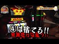 チェリ男の悠遊自適 第280話【相性抜群のキンハナで据え置き狙い！？】-チェリ男チャンネル-プレイランドキャッスル大垣店-パチンコ・スロット番組