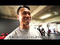 【新感覚】胸が苦手な人必見！日本王者 谷野式ダンベルフライ！