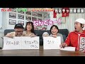 【夫婦対決】夫婦の力を合わせて答えろ！クイズニコイチ！