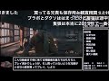 【コメ付き】 隻狼　SEKIRO: SHADOWS DIE TWICE トロコン ゆっくり実況解説RTA【biimシステム】