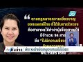 เทียบใบสมัคร สว. “หมอเกศ” ไม่ตรงแพทยสภา | เที่ยงทันข่าว | 19 ก.ค. 67