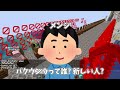 「うーーーーーー！！」選手権 - マインクラフト【KUN】