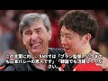 【男子バレー】準々決勝敗退ブラン監督の戦いが幕を閉じる…”批判殺到”退任の裏側では協会が…次期監督が決定するも「○○では世界と戦えない」とSNSで炎上し…【パリ五輪/日本代表/イタリア戦/後任監督】