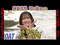 福留光帆 因縁の対決！ 永島 vs 福留 奇跡の大逆転で和解なるか！？ #切り抜き