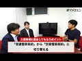 【不動産投資】入居者様にスムーズに退去していただく方法とは？