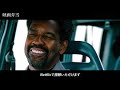 一人でCIA全体に立ち向かう最高のS級特殊要員｜デンゼル・ワシントン [映画紹介]