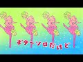 たぬきのぽんぽこ祭り／うらたぬき（Music by Q-MHz）