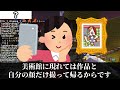 ネガティブな気持ちになった写真選手権 - マインクラフト【KUN】