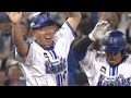 【全12安打一気見せ！】佐野恵太が勝ち越しデスターシャ！桑原将志が同点デスターシャ！！｜2024.6.27の注目シーン