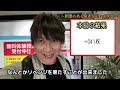 【噂の雀荘】名古屋で最もスリルのある麻雀が打てると聞いたので挑戦してみた