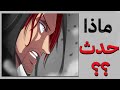 ماذا حدث قبل 1053؟؟