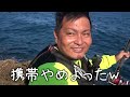 【ヒラバエ】無限に〇〇〇が釣れる！釣り人憧れのA級磯に挑戦！【武者泊遠征#3】