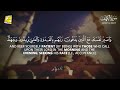 SURAH AL KAHF سورة الكهف | THIS GORGEOUS VOICE WILL TOUCH YOUR HEART إن شاء الله | Zikrullah TV