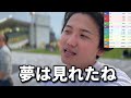 【現地競馬】難解な大井競馬で最後に大逆転してしまいました