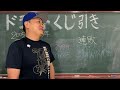 【オリックス授業】ドラフトのくじ引き、オリックスは引きよかったのか？？？