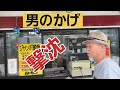 向日町記念競輪万博協賛開設７４周年記念平安賞　　２日目パート1　オカンのバーキン編　