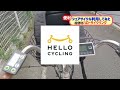 【サイクリング】初東京＆シェアサイクルを利用してみた_ハローサイクリングTokyo tower_多摩川