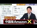 【中国デジタル革命①】日本人が知らない世界最先端を走る中国のリアル