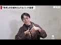 「社会性のない子どもを育てたい」データ×教育の専門家・成田悠輔の子育て論