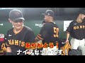 劇的サヨナラの裏で・・・。🐻と🦊が追いかけっこ！！【岡本和真・吉川尚輝】